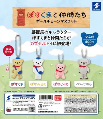 포스쿠마 볼체인 마스코트