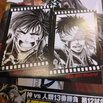 종말의 발키리 26권 특전 필름풍 콜렉터블 카드 시황제 전 2종