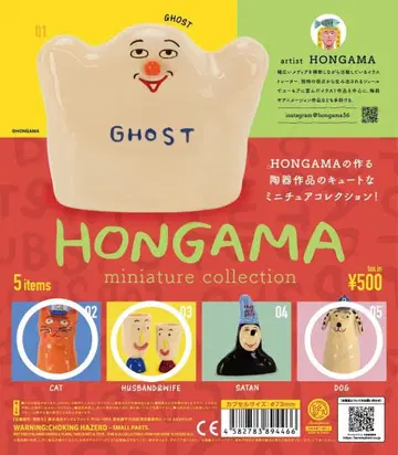 HONGAMA 미니어처 컬렉션 3개 세트