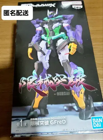 BANDAI 건담 G00Q GFFed 한정기 돌파