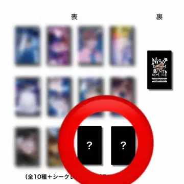 Nissy 영화 입장 특전 시크릿 별종 2장 세트