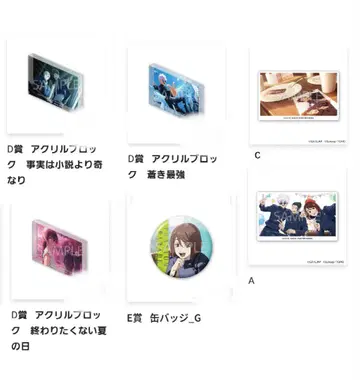 주술회전 회옥 옥절 팬파레 복권