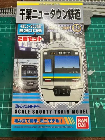 [ 미조립품 ] B트레 치바 뉴타운 철도 9200형