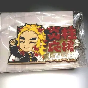 렌고쿠 쿄쥬로 응원 핀 배지