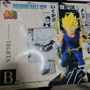 드래곤볼 40th Anniversary 베지터