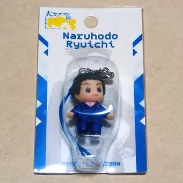 [ 새상품 ] 나루호도 류이치 코스튬 큐피 캡콤 전시회 한정판 굿즈