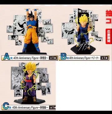 제일복권 드래곤볼 40th A상 B상 C상 3종 세트