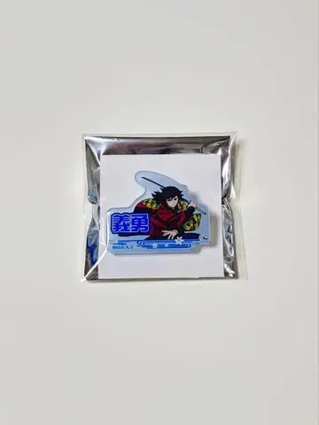 귀멸의 칼날 토미오카 기유 이름 배지 컬렉션 B