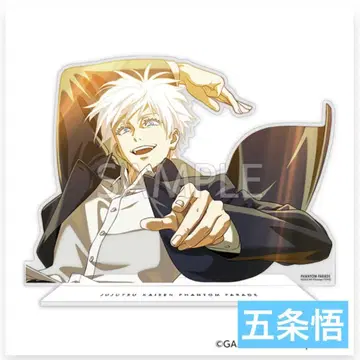 주술회전 팬파레 복권 A상 고죠 사토루 천상천하 유아독존