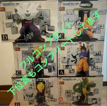 드래곤볼 제일복권 40th 그 두 번째 전 상품 컴플리트 세트