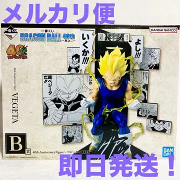 제일복권 드래곤볼 40th 그 두 번째 B상 베지터 미개봉