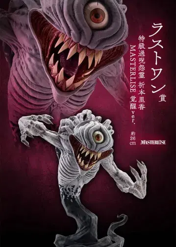 제일복권 주술회전 0 라스트 원상 특급 저주 원령 리카 각성