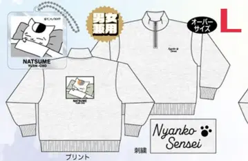 나츠메 우인장 냥코 선생님 트레이닝복 맨투맨 하프 지퍼 L