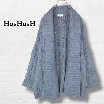 해시 애쉬 케이블 니트 가디건 울 혼방 [3] 겉옷 빅 루즈 그레이