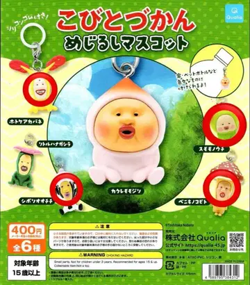 코비토즈칸 메지루시 마스코트 4종 세트