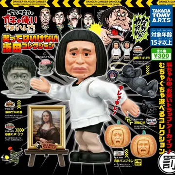 가키츠카에 웃으면 안 돼 하마다 컬렉션 가챠