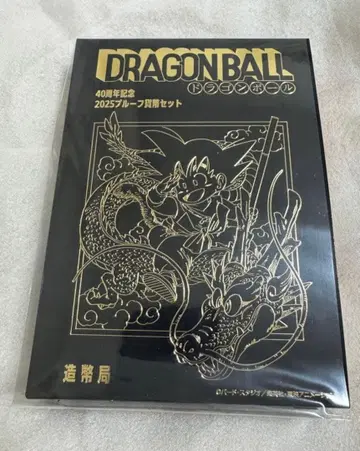 드래곤볼 2025 프로프 화폐 세트 파일 포함