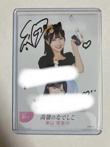 타카네노 나데시코 히가시야마 에리사 친필 브로마이드