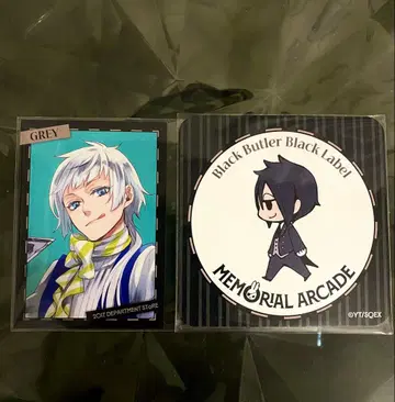 흑집사 블랙 라벨 메모리얼 아케이드 코스터
