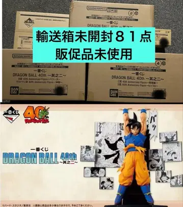미개봉 새상품 드래곤볼 피규어