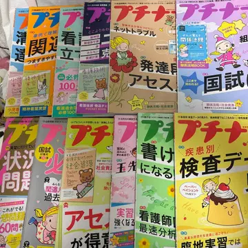 푸치 간호사 2021년 1~12월호 묶음 판매