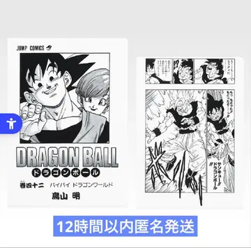 제일복권 드래곤볼 40th 그 두 번째 G상 코믹스 클리어 파일 세트