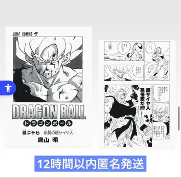 제일복권 드래곤볼 40th 그 두 번째 G상 코믹스 클리어 파일 세트