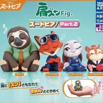 주토피아 어깨 쿵.2 컴플리트 세트