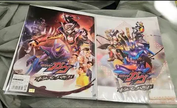 가면라이더 가브 길티 루피 클리어 파일 2장 세트