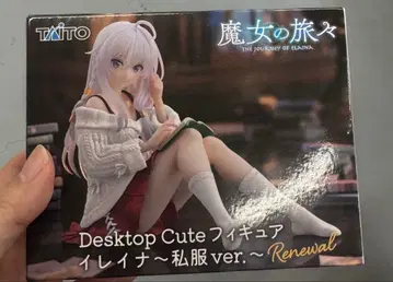마녀의 여행기 Desktop Cute 피규어 일레이나 사복ver.