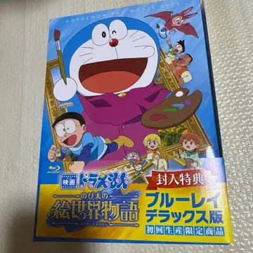 영화 도라에몽 진구(노비타)의 에세카이 이야기 블루레이