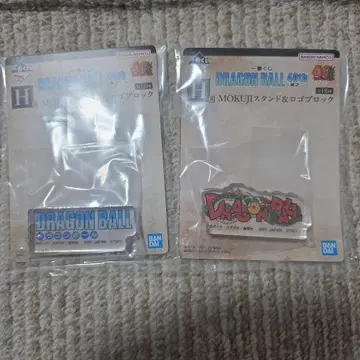 [ 로고북 2종류 ] 제일복권 드래곤볼 40th ~그 두 번째~ H상