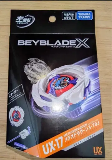 베이블레이드X [ 미사용 새상품 ] UX-17 메테오 드라군 3-70J