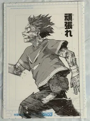 히로아카 원화전 디지털 원고 프린트 미도리야 이즈쿠 힘내