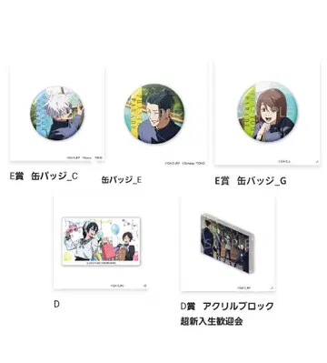 주술회전 회옥 옥절 팬파레 복권 사시스 세트