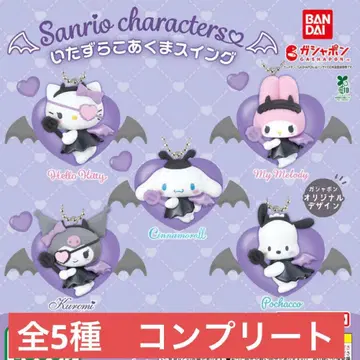 산리오 장난꾸러기 악마 스윙 컴플리트