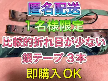 4timelesz FAM DOME 돔 투어 은색 테이프 은테 풀