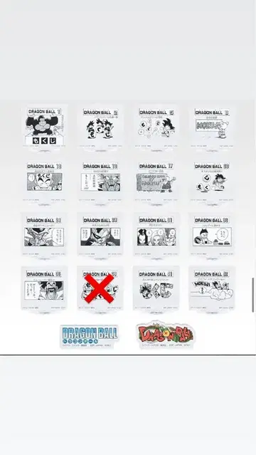 1번 복권 드래곤볼 40th 그 두 번째 H상 세트