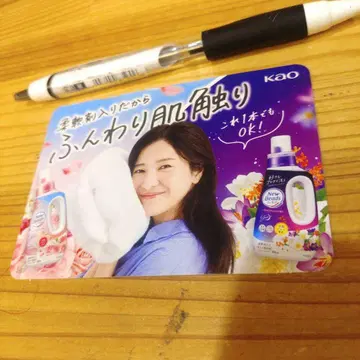 요시타카 유리코 광고 Kao (카오) New Beads 섬유유연제 함유