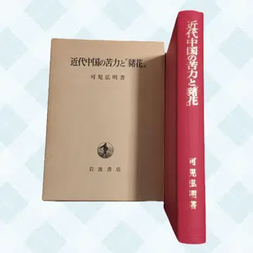 [서적] 근대 중국의 쿨리와 이노하나 카니 히로아키