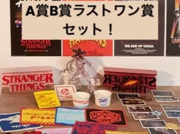 제일복권 기묘한 이야기 미지의 세계 Vol.2 B상 데모고르곤