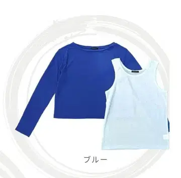 스카이블루 탱크 시어 블루 긴팔 탑 세트