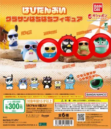 하피단부이 선글라스 삐까뻔쩍 피규어