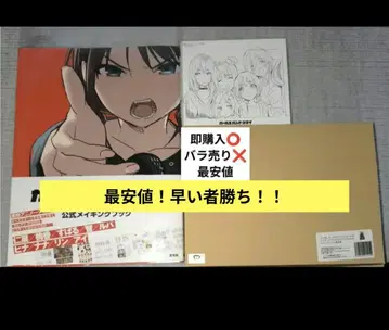 걸즈 밴드 클라이 공식 메이킹 북 특전 아크릴 보드, 그려 내린 색지