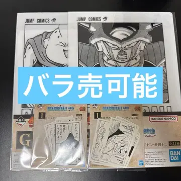 제일복권 드래곤볼 40th ~그 두 번째~ G상 & I상