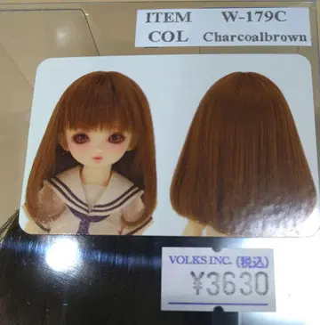 보크스 가발 W-179C 차콜 브라운 유아SD/SDC 미개봉