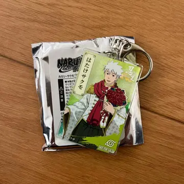 NARUTO 하타케 사쿠모 키링