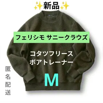 새상품 펠리시모 써니클라우드 코타츠 플리스 보아 트레이닝복 카키 M