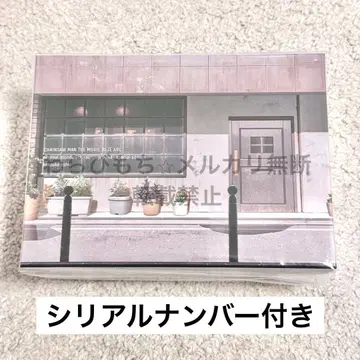 1 체인소 맨 레제편 사운드트랙 특장판 시리얼 넘버 미개봉 새상품