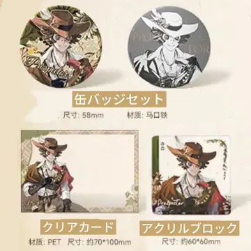 제5인격 중국 한정판 탐광자 콜라보 캔뱃지 아크릴 블록 클리어 카드